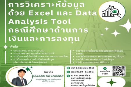 อบรมฟรี
