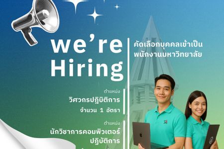ขยายเวลารับสมัคร