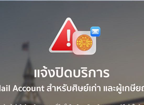 แจ้งปิดบริการ