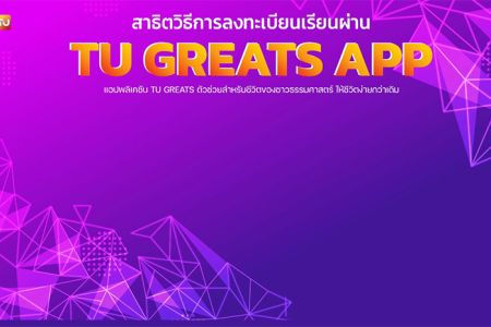 Video TuGreatApp