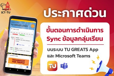 Microsoft Teams