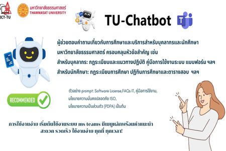 TU-Chatbot
