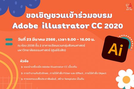 Adobe Illustrator CC 2020