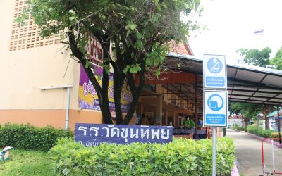 watkhuntip