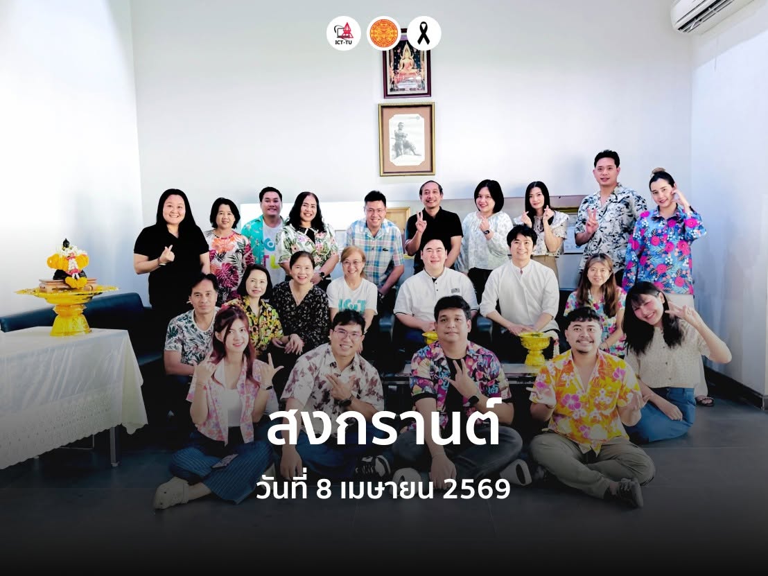 สงกรานต์ ๒๕๖๙
