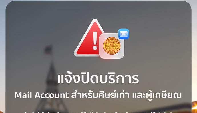 แจ้งปิดบริการ