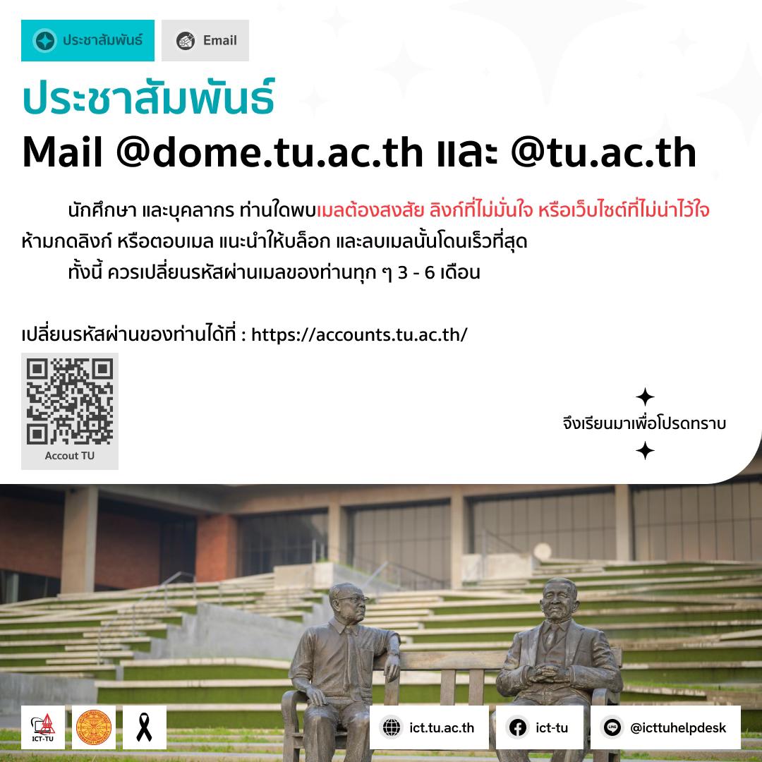 ประชาสัมพันธ์