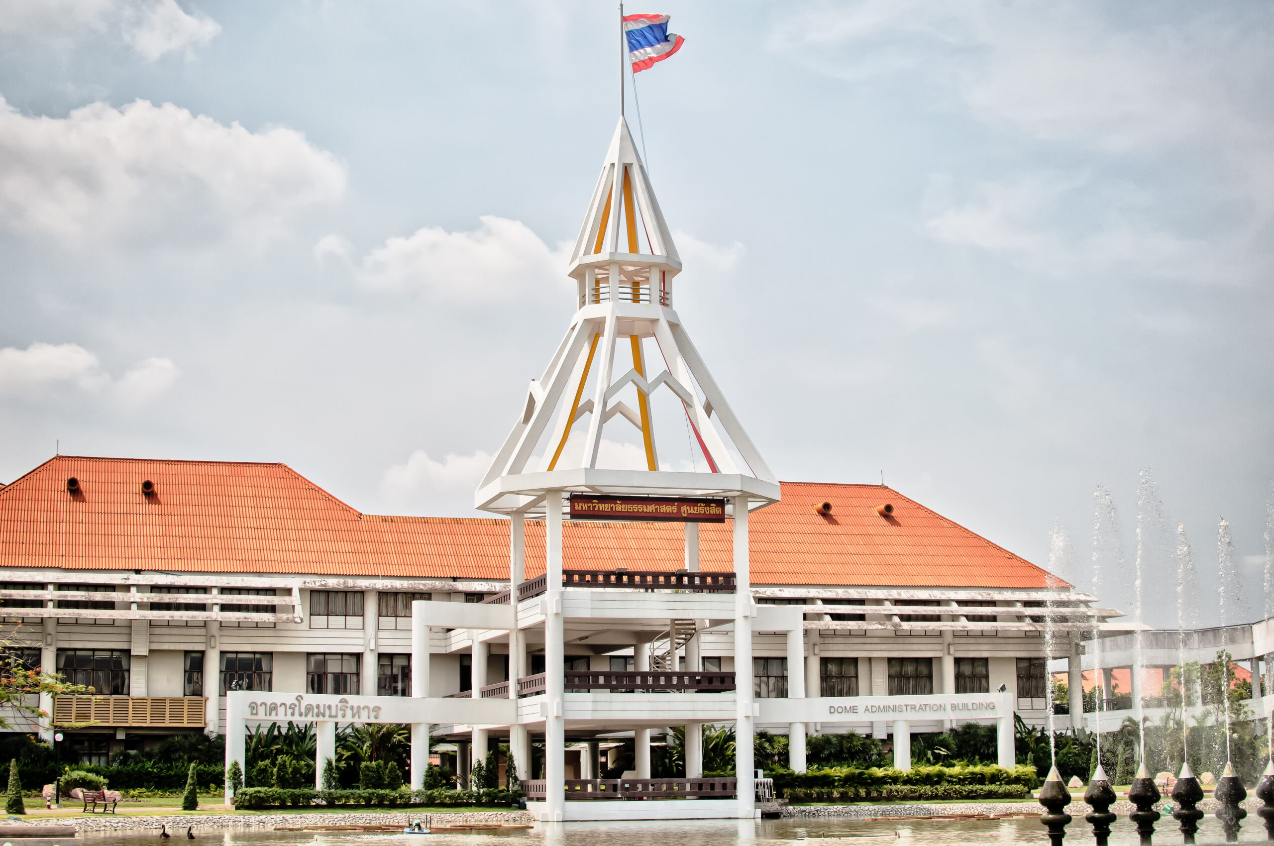 บริการสารสนเทศ