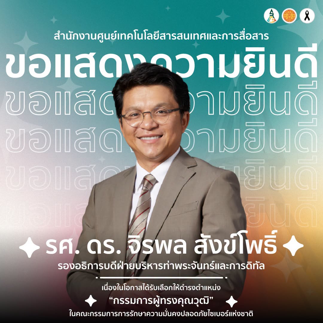 congrats ajJirapol
