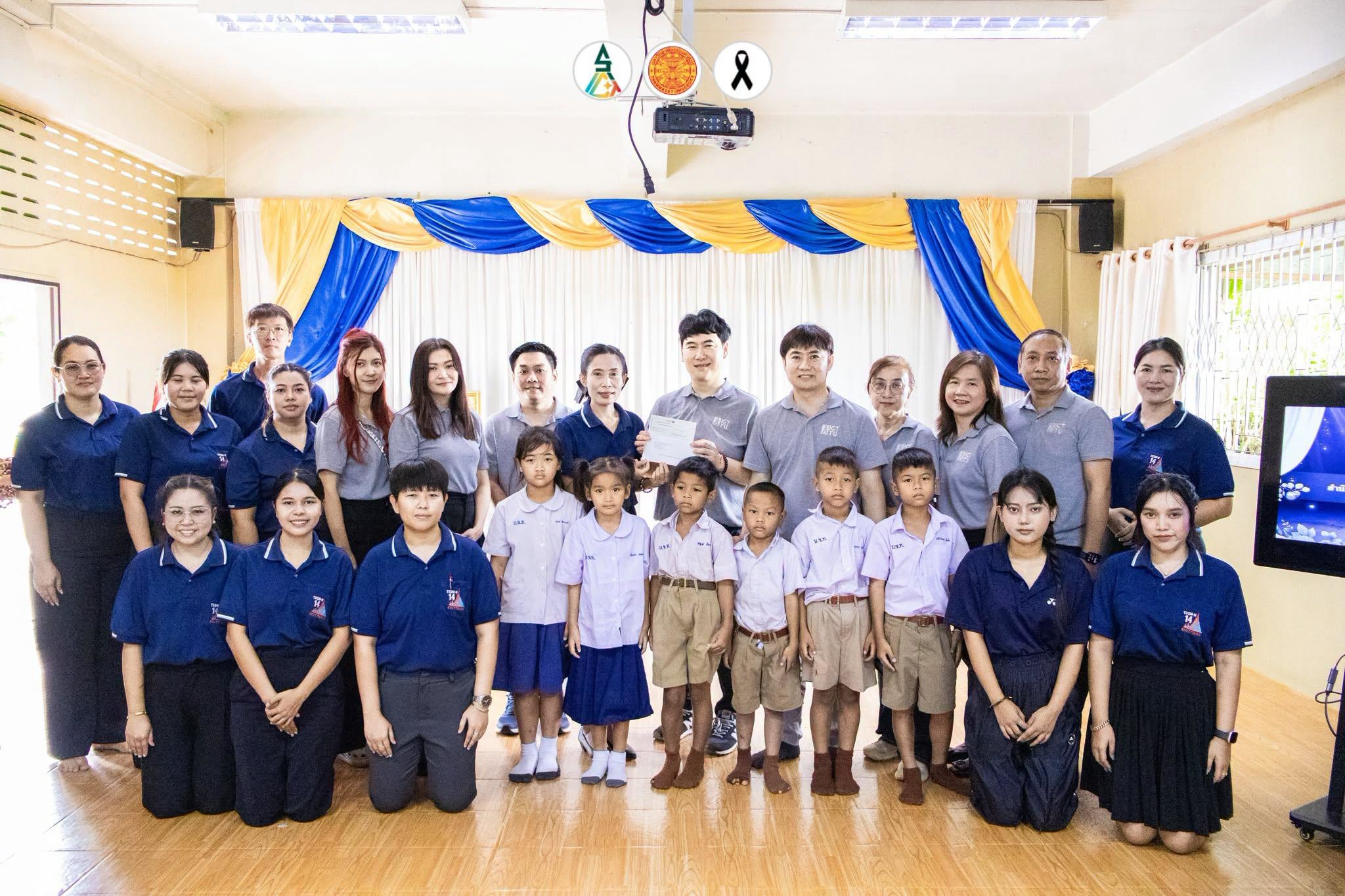 การมอบทุนการศึกษาให้กับโรงเรียนบ้านข่อยโทน จังหวัดพระนครศรีอยุธยา